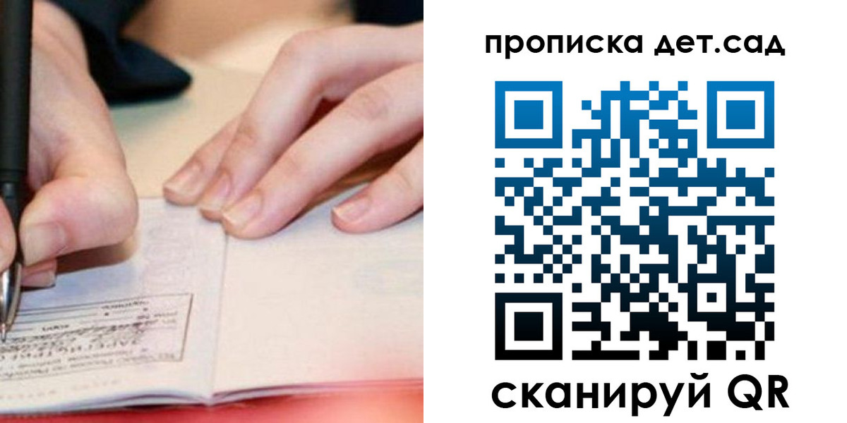 регистрация для школы в Челябинской области