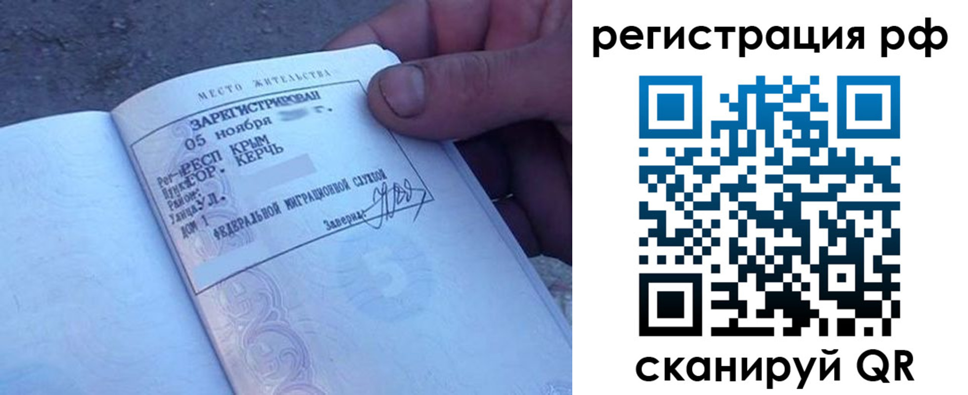 прописка в Челябинской области