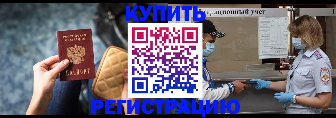 прописка для школы в Челябинской области