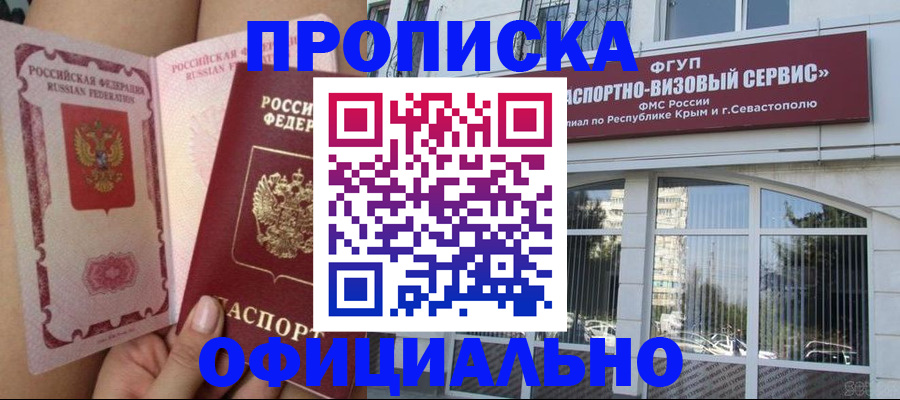 временная регистрация адрес в Челябинской области