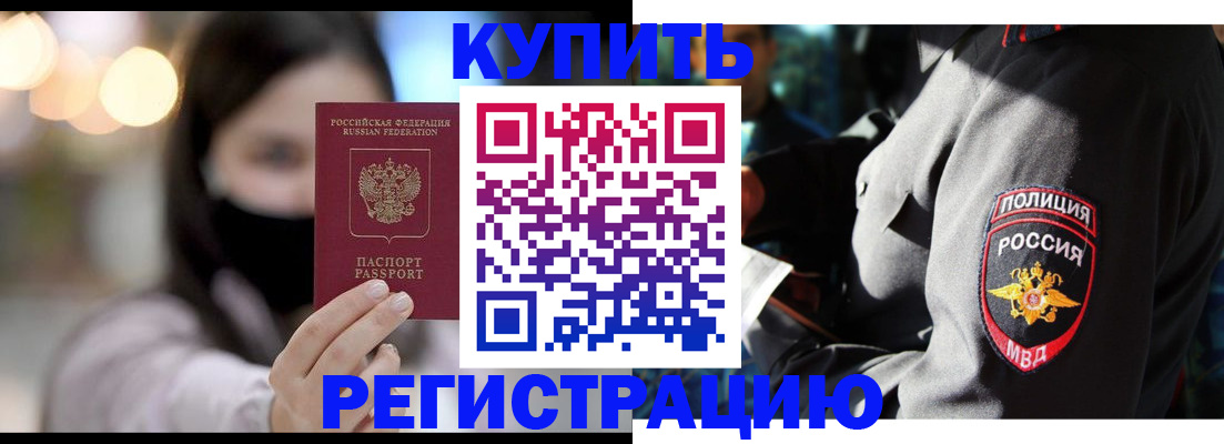 прописка паспорт в Челябинской области