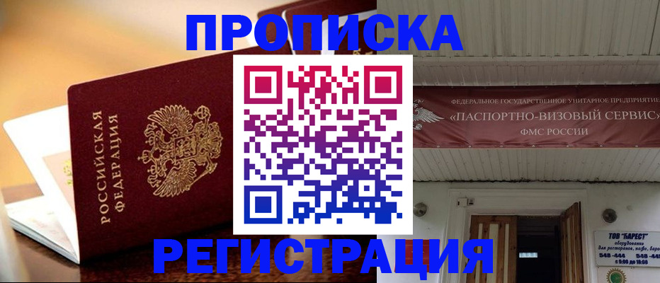 временная регистрация адрес в Челябинской области