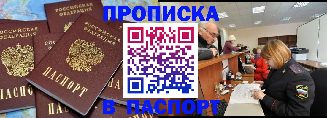 временная регистрация адрес в Челябинской области