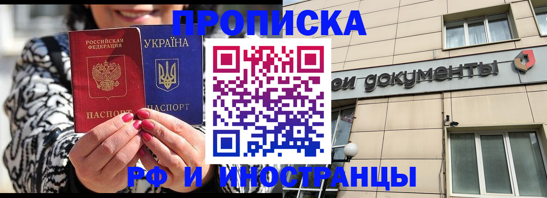 прописка для военкомата в Челябинской области