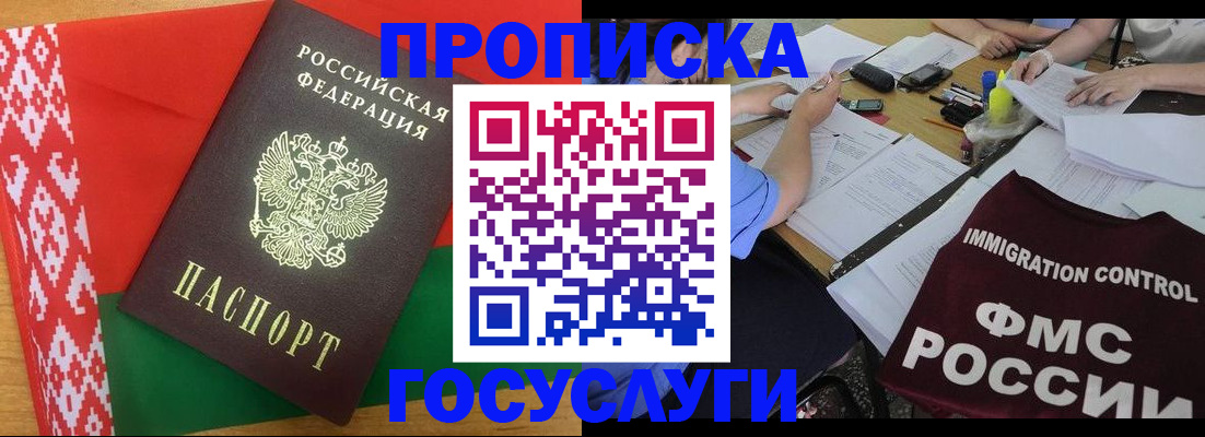 временная прописка в Челябинской области