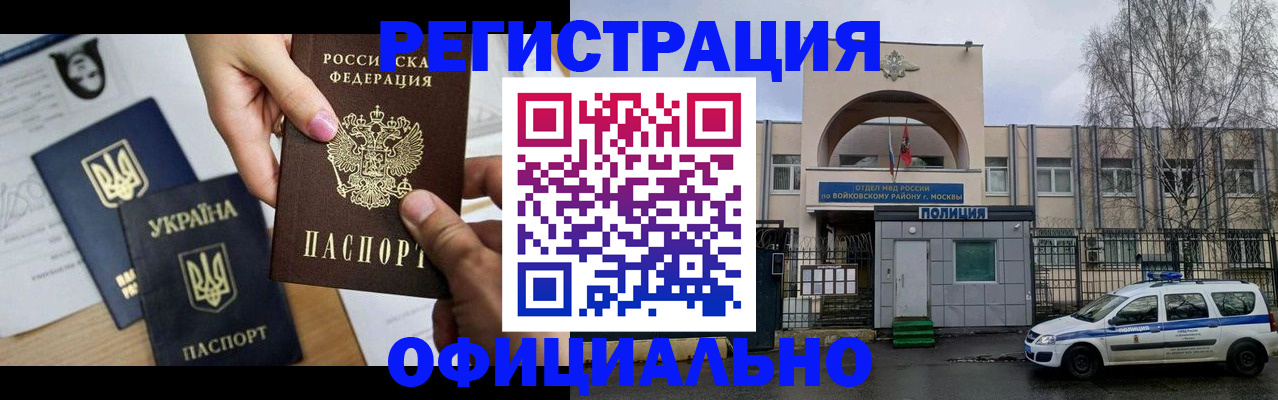 временная регистрация адрес в Челябинской области