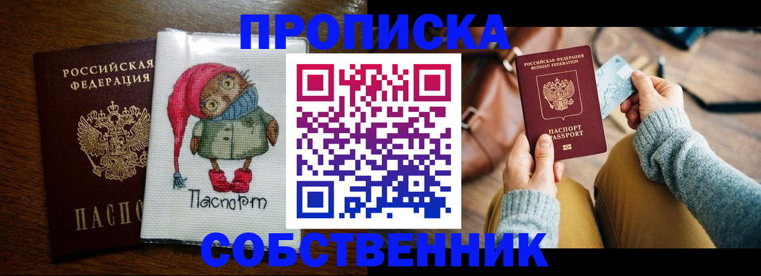 прописка для кредита в Челябинской области