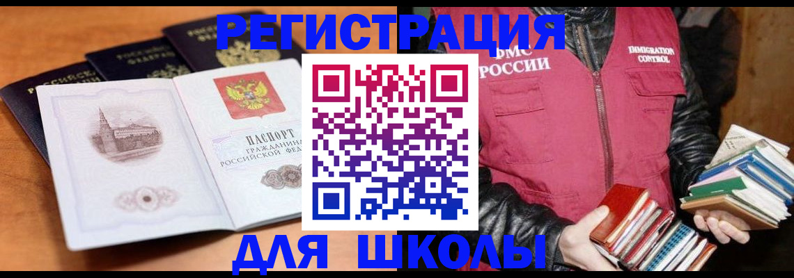 временная регистрация купить в Челябинской области